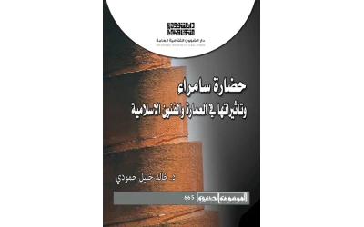 حضارة سامراء - 2500 دينار